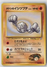 Brock's Geodude NO. 074 Sugimori 1998 Gym Heroes Japanese Pokemon Card NM