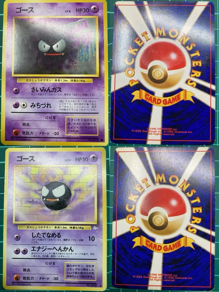 Pokémon Card Gengar Evolution Line Set Gastly Haunter Gengar Vintage Japanese 4 - Image 2 of 4