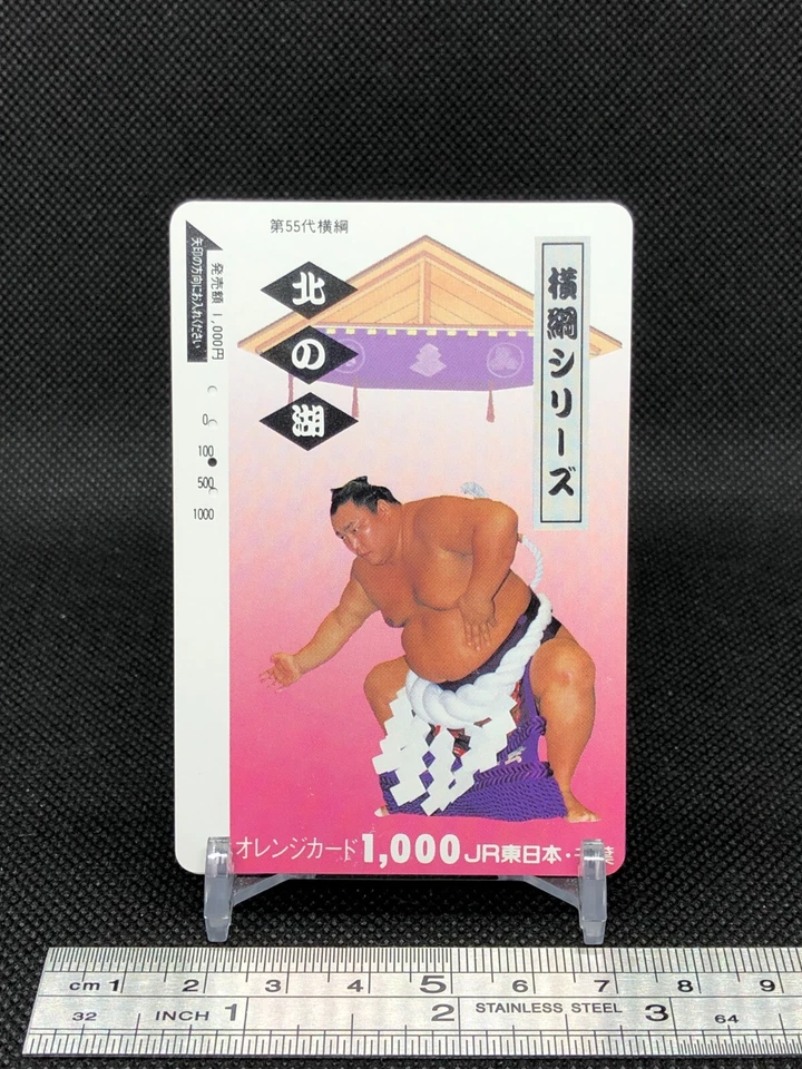 Kitanoumi Yokozuna series used Orange Card Prepaid transportation Card Japan - Image 2 of 4
