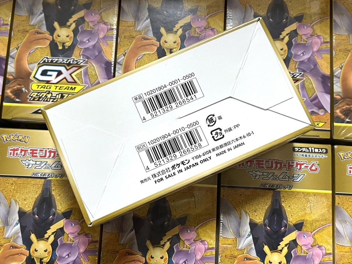 Pokemon Sun & Moon High Class Pack Card Game Box for sale Pokemon Sun & Moon High Class Pack Card Game Box for sale