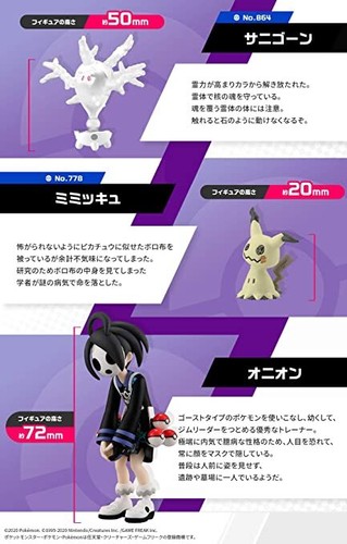 Bandai Pokemon Scale World Galar Region Allister Cursola Mimikyu Figure New Ebay