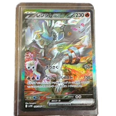 Reshiram ex SAR 168/086 White Flare sv11W Pokemon Card Japanese