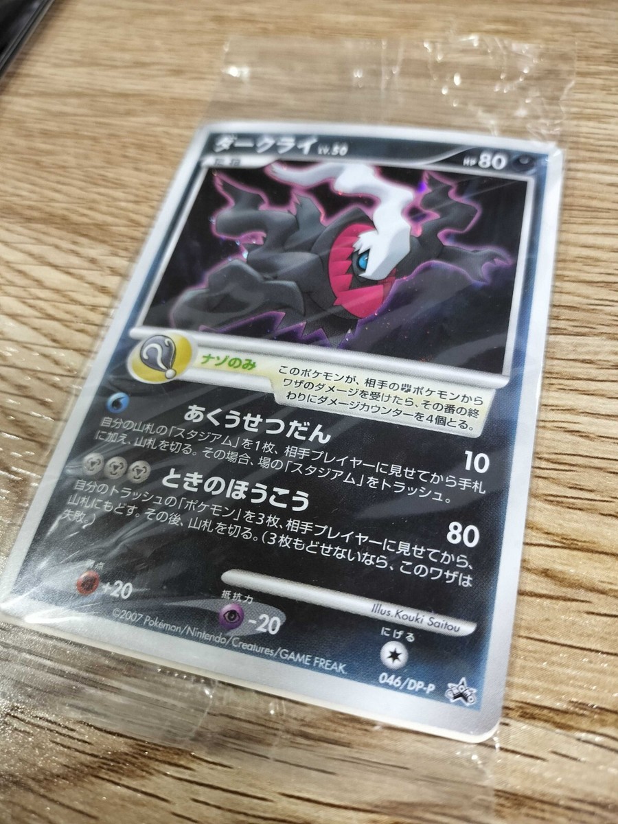 Pokemon Card Game DP Movie 10th Anniversary Premium Pokemon Card Game DP Movie 10th Anniversary Premium