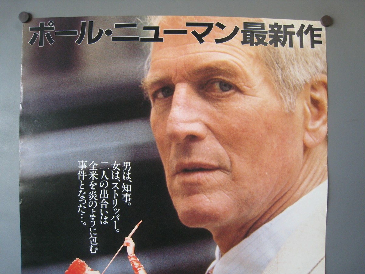 ハンス・ネレマン ポスター 1989 Blaze Paul Newman 1Sh Original Movie Poster B2 Japan | eBay