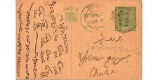 Ganesha India Advertisement Postcard 1928 Dhubri Assam to Johnny Behordar