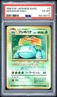 PSA6 Venusaur Holo #3 1996 Pokemon Japanese Basic Set  フシギバナ Corner Swirl