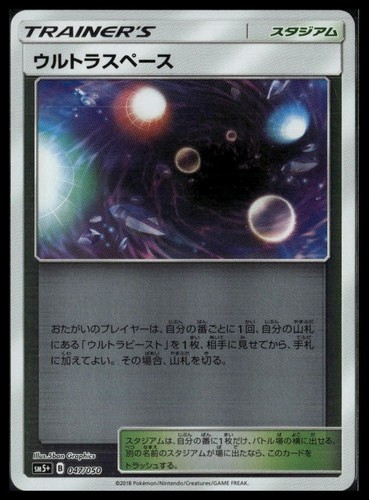 Ultra Space 047/050 Ultra Force Pokemon Japanese Holo Near Mint