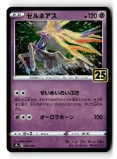Pokemon Card Xerneas 012/025  25th Celebrations Pokemon TCG JAPANESE LP