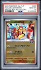 2025 POKEMON JAPANESE SV-P PROMO #289 FUKUOKA'S PIKACHU PSA 10