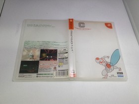 A Cosmic Smash Dreamcast Japan 2s