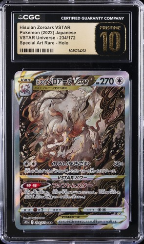 Hisuian Zoroark VSTAR (JP)
