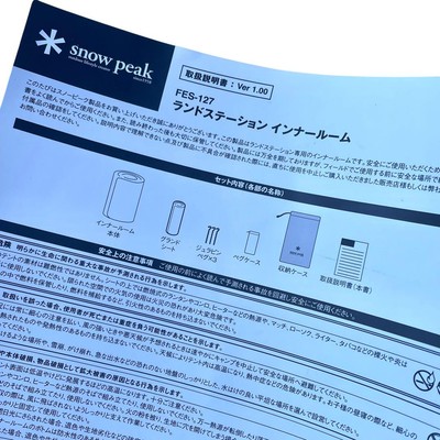 Snow Peak Limited Edition Land Station Inner Room Fes-127 Snow
