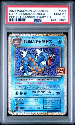 2021 POKEMON JPN PROMO CARD PACK 25TH ANV ED #005 DARK GYARADOS-HOLO PSA 10
