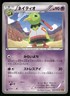 2015 Heavy Played Pokemon Xatu 025/078 Emerald Break XY6 Japanese