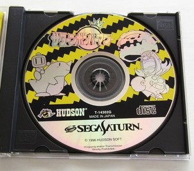 Saturn Bomber Man Sega Saturn Hudson 1996 SS Japan