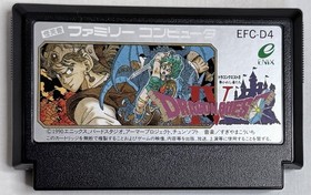 Dragon Quest IV(4): The Guided Ones (JPN) (Famicom) US Seller Complete W/ Manual
