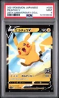 2021 POKEMON JAPANESE 25TH ANNIVERSARY COLLECTION #020 PIKACHU V PSA 9