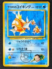 Pokemon Japanese Gym Series - Giovanni's Magikarp No.129 Card - MP+