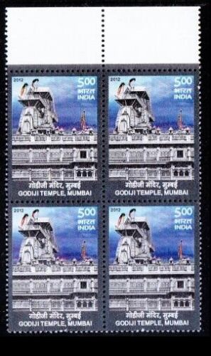 India 2012 MNH Blk 4, Godiji Temple, Religion, Architecture
