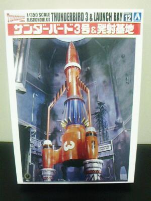 Aoshima Bunka Kyozai Thunderbird No.3 Thunder Bird 3 1/350 Maquette Plastique