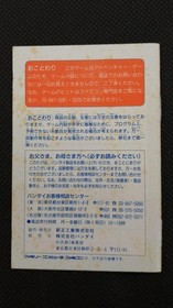 Bandai Oishinbo  Famicom NES FC