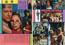 BARBRA STREISAND ROBERT REDFORD The Way We Were1974 JPN Clipping 2-SHEETS ne/m