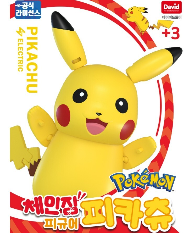 New Pokemon Changing Figure 025 Pikachu Monsterball Genuine David