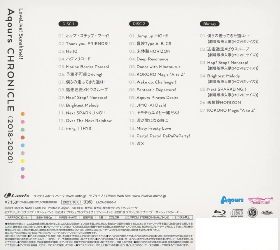 Aqours Lovelive!Sunshine!! Aqours Chronicle(2018-2020) <Limited> (CD) - Image 2 of 2