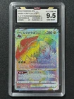 Pokemon BCTC9.5 Regidrago VSTAR s12 117/098 HR 2022 JAPANESE