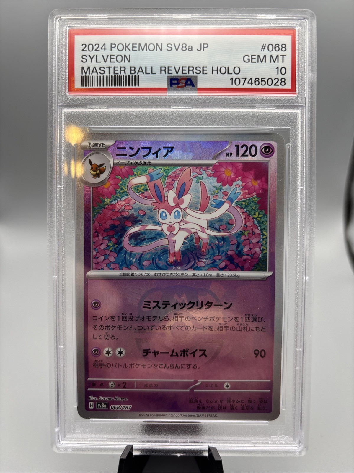 PSA 10 Sylveon (Master Ball) 068/187 Sv8a: Terastal Fest Ex Holo (Japanese)