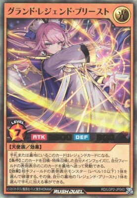 Grand Legend Priest RD/LGP2-JP043 Ultra Rare Yugioh Rush Duel