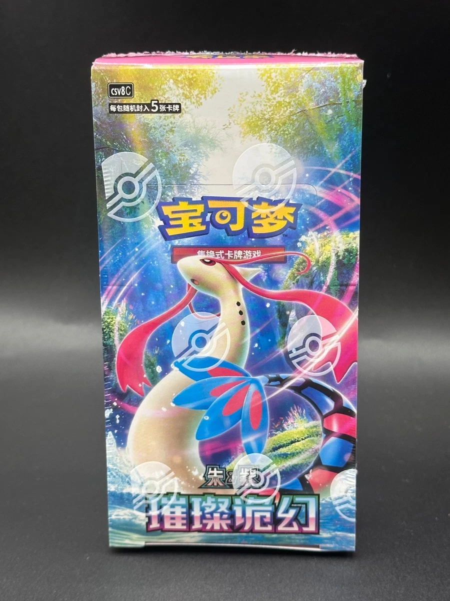 sparkling booster box pokemon surge part 2 Terawatts of electricity crash down from the sky in a tropical paradise Star Wars Unlimited Booster Box