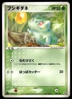 Bulbasaur 001/052 1st Edition ex Starter Deck Pokemon Japanese ~ MP