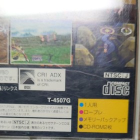 Sega Saturn software Grandia, Dragon Force set