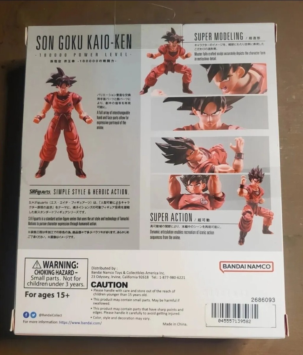SH Figuarts Dragon ball Z Son Goku Kaio-Ken Walmart Exclusive | eBay