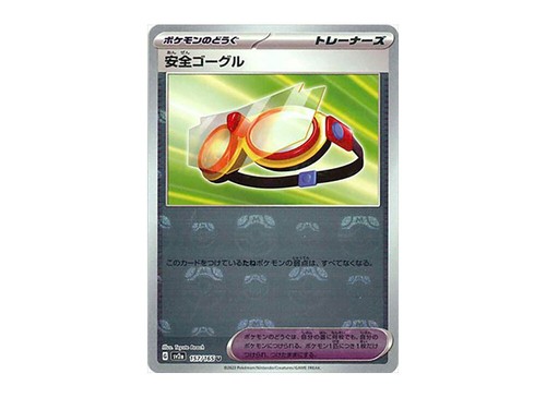 Pokemon card 151 Master Ball Reverse Holo Mirror Multiple Single sv2a Japanese - Picture 162 of 170