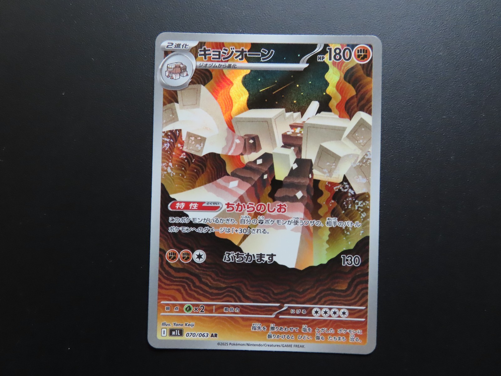 Pokemon Garganacl Japanese Mega Brave 70/63 NM