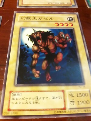 Gazelle the King of Mythical Beast Metal Raiders-Unlimited Edition (IN JAPANESE)