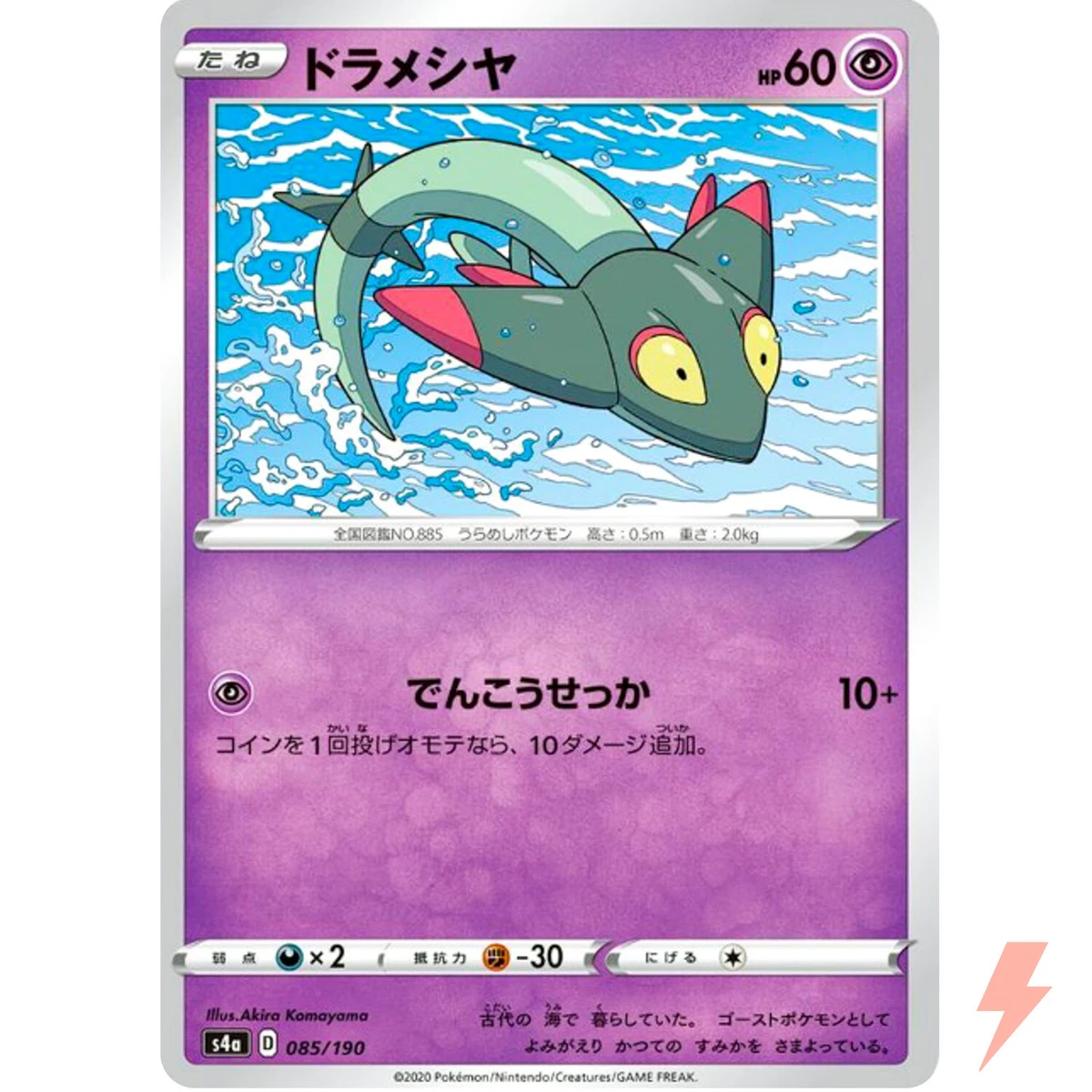 Las mejores ofertas en Dreepy 085/190 S4a: Shiny Star V | eBay