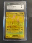 Pokemon CGC 9 MINT 2025 JAPANESE 250 Mega Ultra Rare Mega Dragonite ex