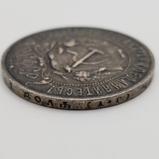 1 Rouble 1921 for sale | eBay