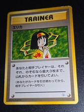 Japanese Erika Trainer Gym Heroes Non Holo Pokemon MP