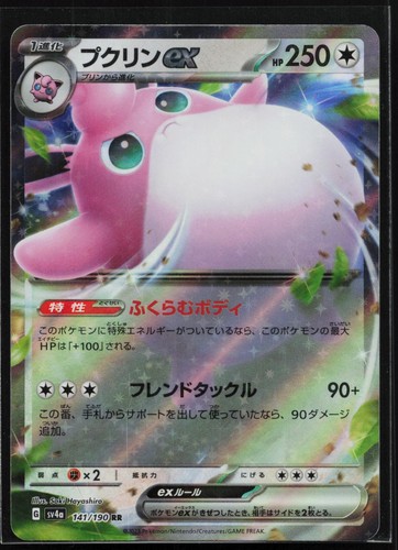 Wigglytuff EX 141/190 Double Rare Shiny Treasure ex Pokemon Japanese Holo NM
