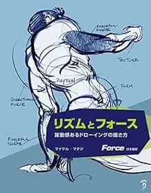 Michael Mattesi Japanese ver. Book Force Dynamic Life Drawing fo... book form JP