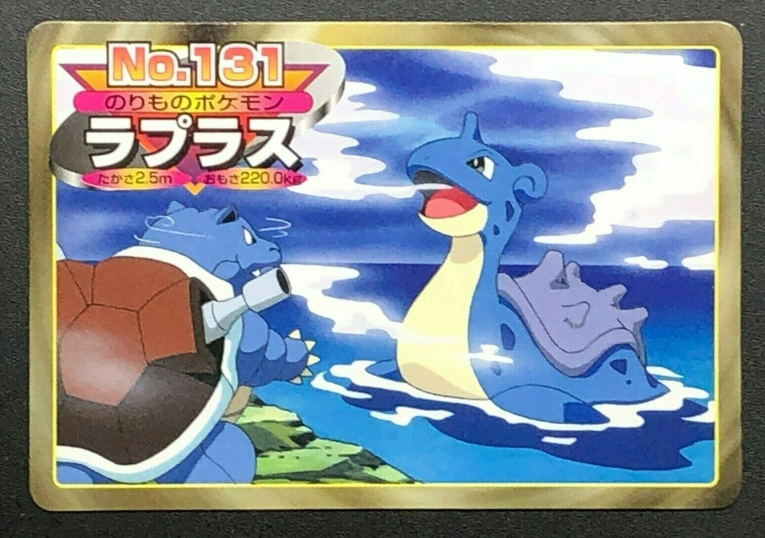 正規品 値引き セール ポケモン トップサン ポケモン ラプラスの 公式新製品 Www Esmaltesbellia Com Br