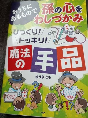 No Japanese product info provided; original title: I was surprised to be able t