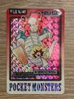 Dragonite File No.149 Bandai Pokemon Carddass 1997 Vintage Holo Japanese Card EX