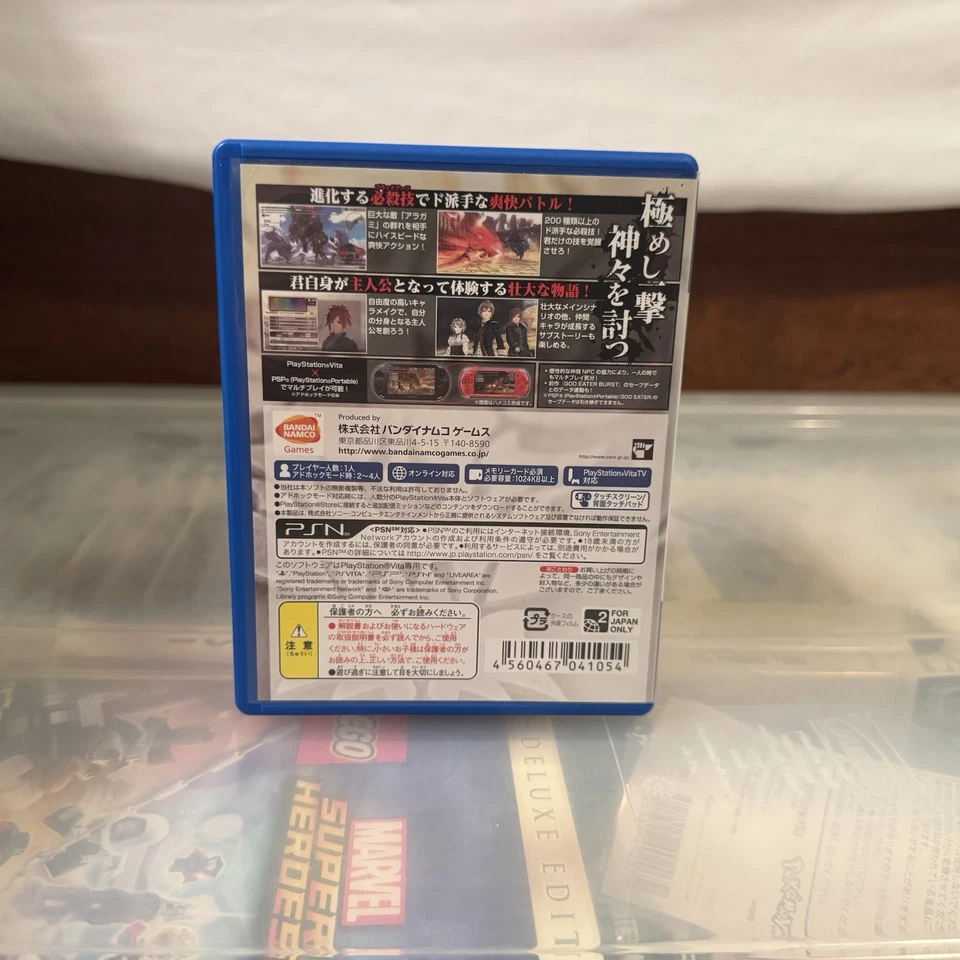God Eater 2 (Sony PlayStation Vita, 2013) - Japanese Version - Image 2 of 2