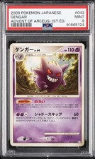 Gengar 042/090 Pt4: Advent of Arceus Regular (Japanese) for sale