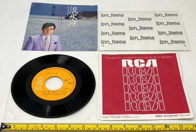 Hiroshi Kadokawa 21th Single Ryuhyou Misaki Vinyl Record Japan